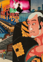 Exhibition On Screen: Tokyo Stories