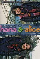 Hana & Alice (花とアリス)