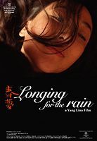 Longing for the Rain (Chunmeng)