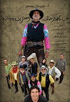 My Name is Negahdar Jamali and I Make Westerns